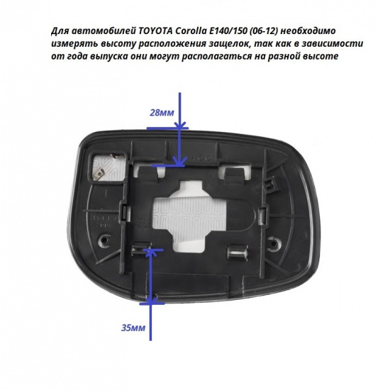 Зеркальный элемент TOYOTA Camry XV40 (06-09)/ Corolla X E140/E150 (06-13) обогрев левый - 1